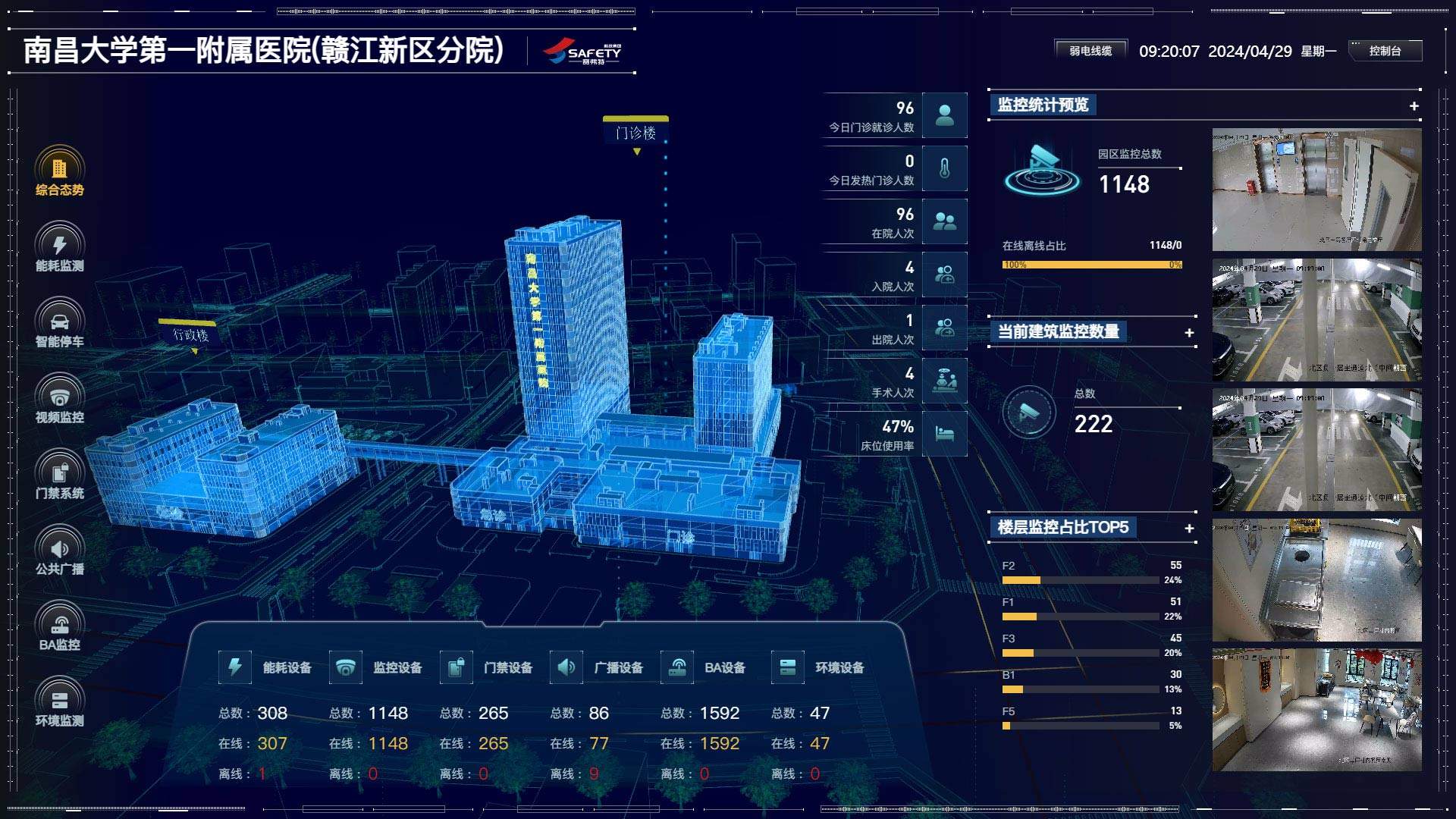 设施管理