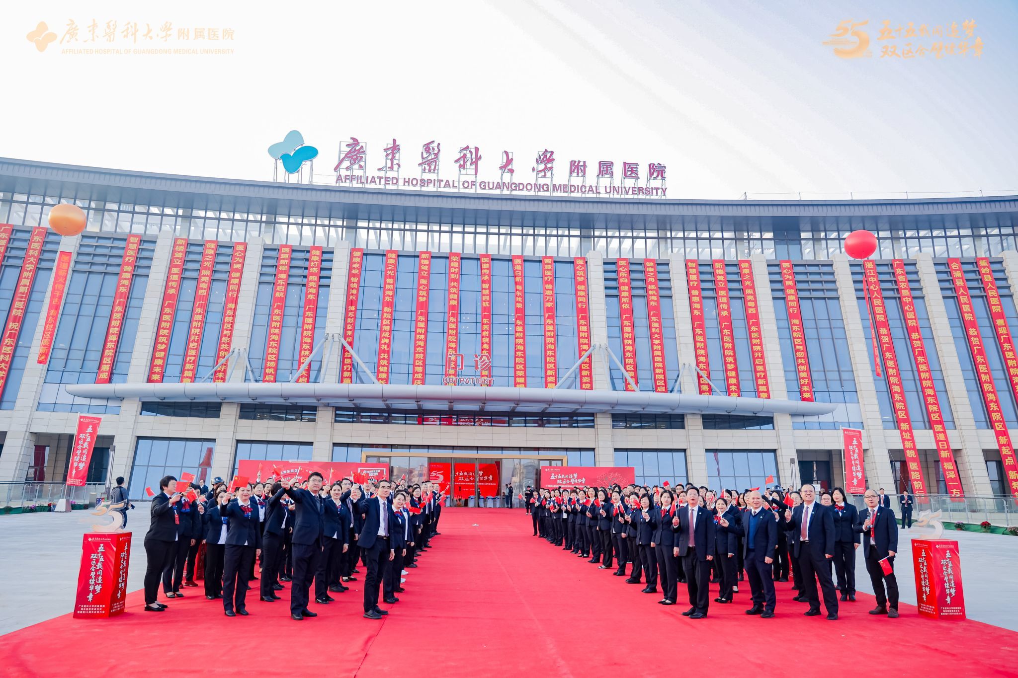 广东医科大学附属医院