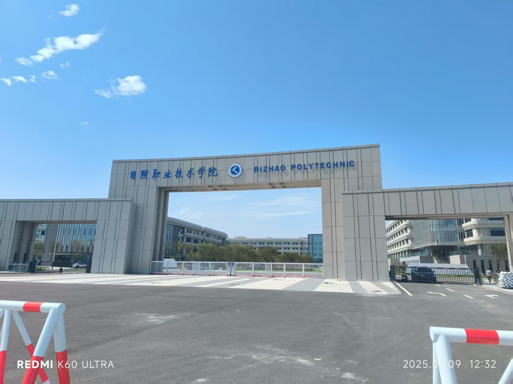 数智赋能绿色校园｜康沃思物联助力日照职业技术学院新校区一期智能化建设