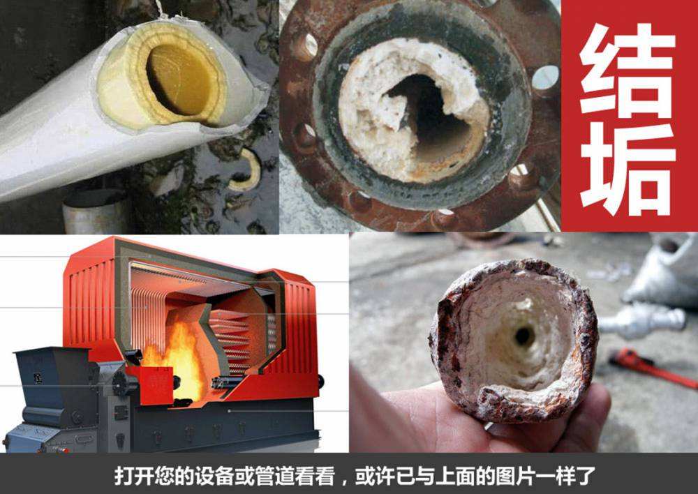 锅炉水垢的形成、危害及清除水垢的形成、危害及清除