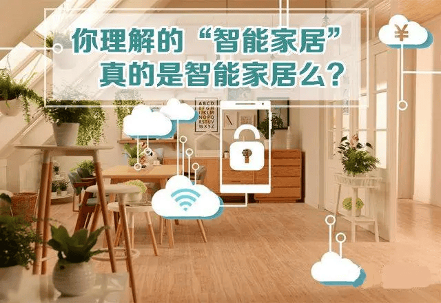 智能家居安防布线技术问题