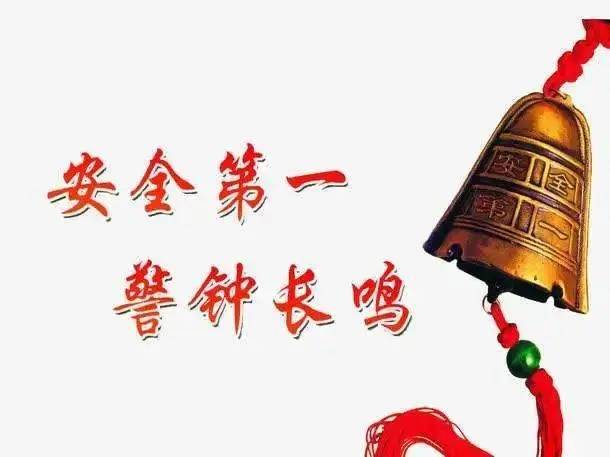 加强设备、设施的安全管理