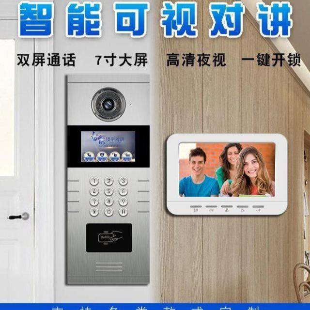 楼宇可视对讲系统以及相关知识