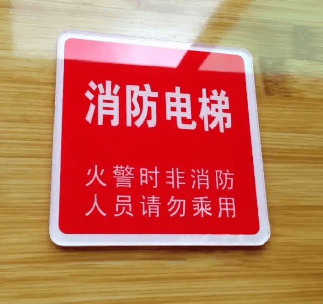 消防电梯设计要求