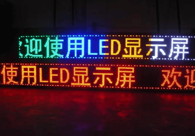 如何买个好LED显示屏