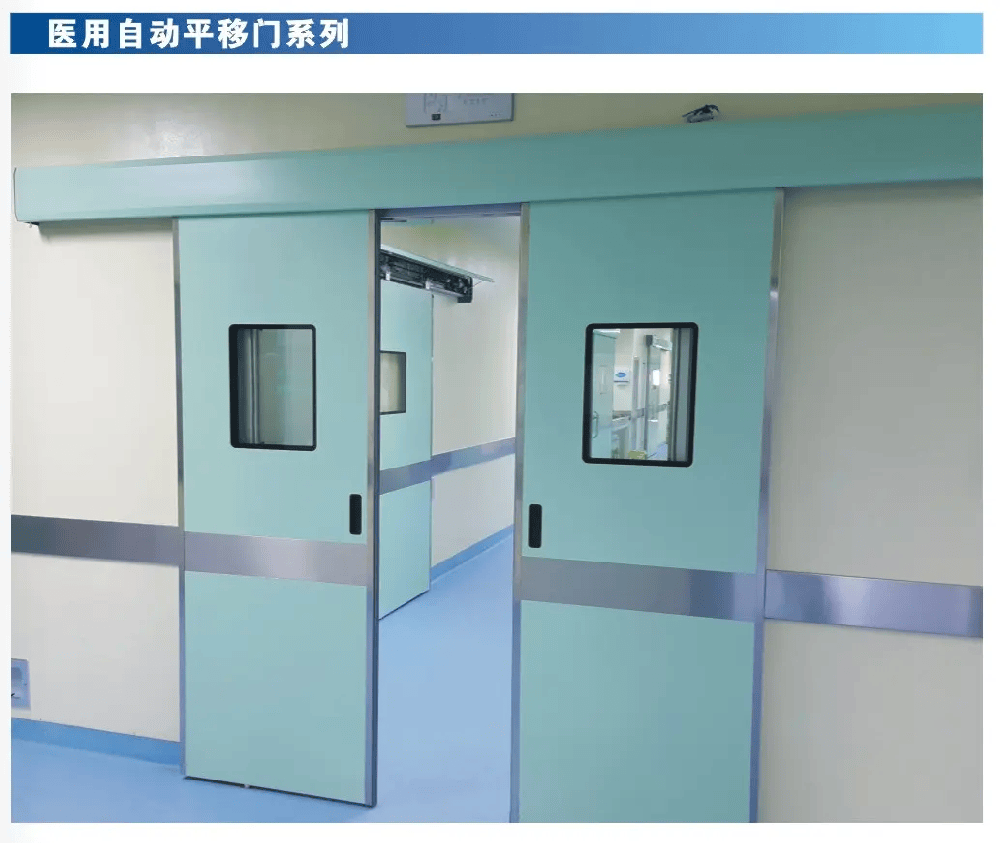 医用推拉自动门标准制订要确定的重要功能及参数