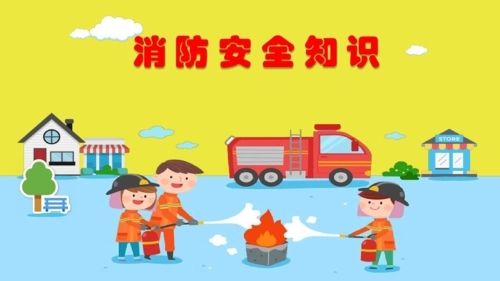 物业公司消防安全管理制度