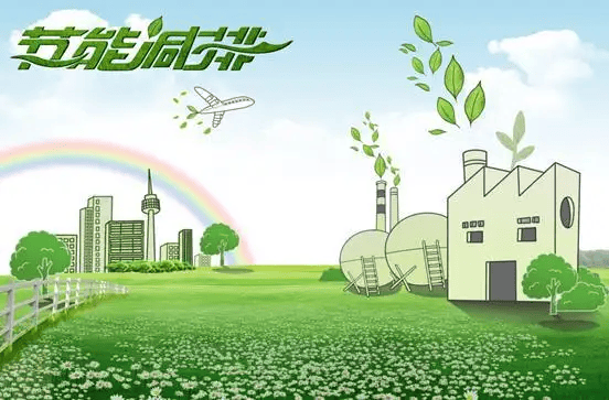 节能方案简介