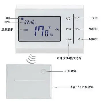 如何选择电地暖温控器？