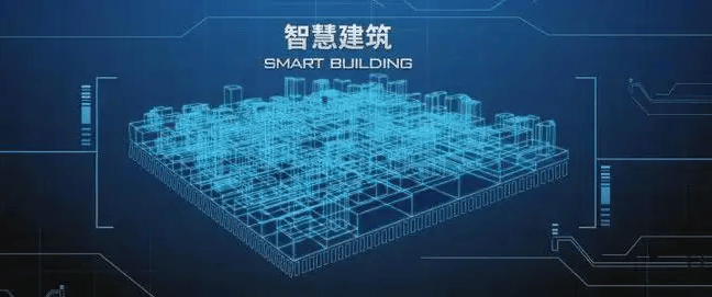 智能楼宇建筑工程施工技术