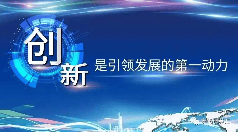 创新驱动 融通发展 打造升级版“双创”生态