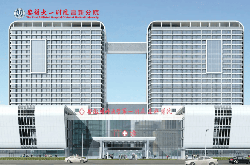 安徽医科大学第一附属医院 节能上“提效率”、经济上“见效益”