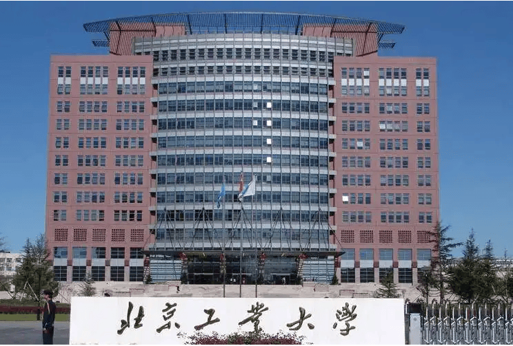 北京工业大学 教育节能 管理节能 技术节能