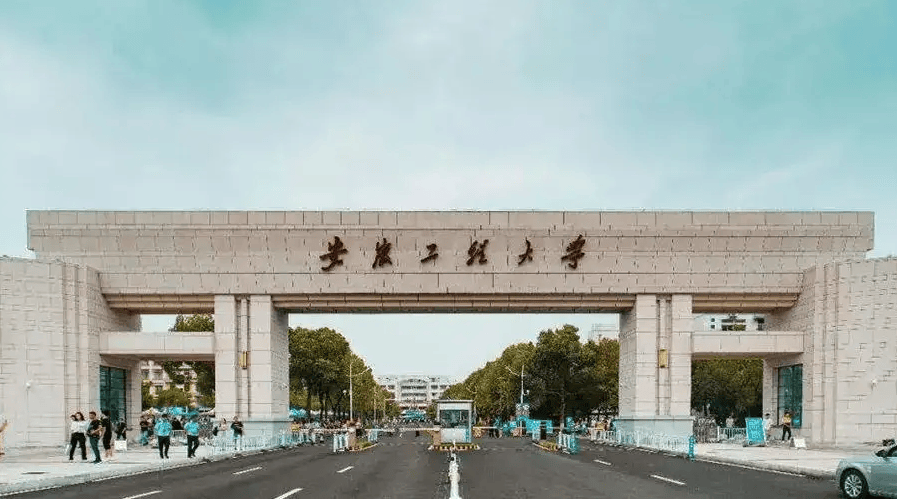 安徽工程大学 科技引领 智慧监管建设绿色生态校园