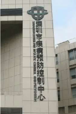 深圳市疾病预防控制中心 全面采取管理技术措施建设绿色节能医疗单位