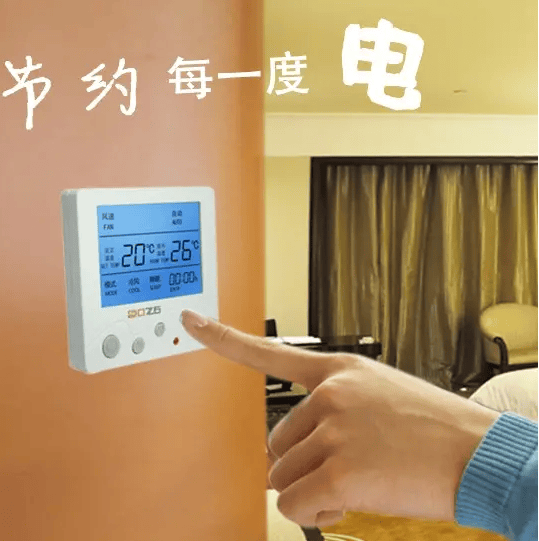 一个工程主管关于客房节能的工作心得
