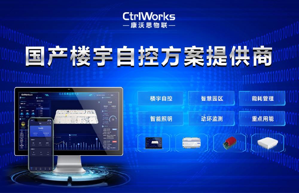 BA楼宇自控系统之送排风系统