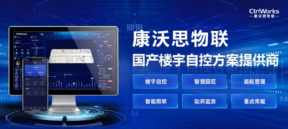 BA楼宇自控系统之给排水系统