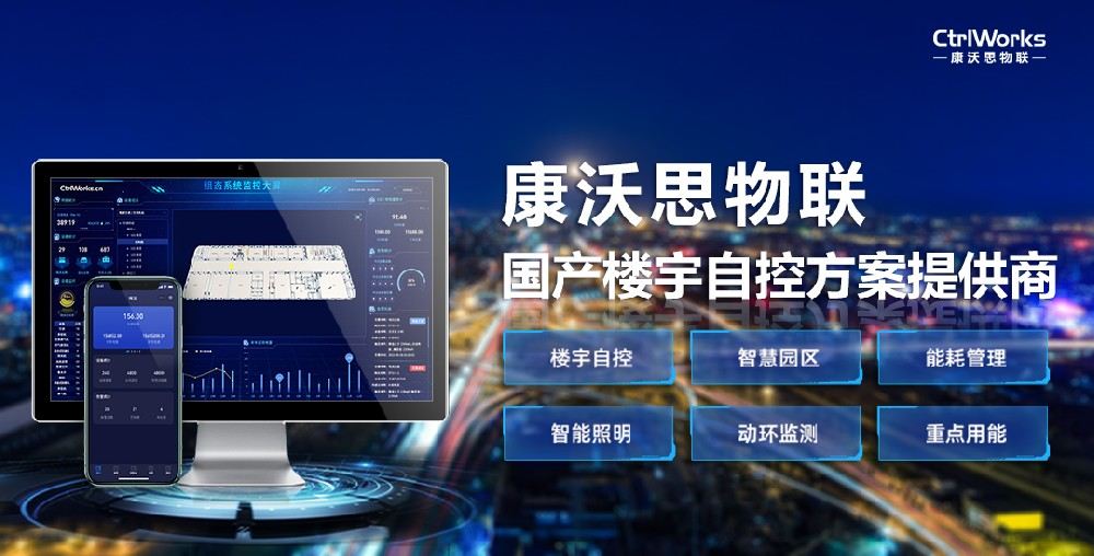 某博物馆楼宇自控系统运行管理实践中的改进措施