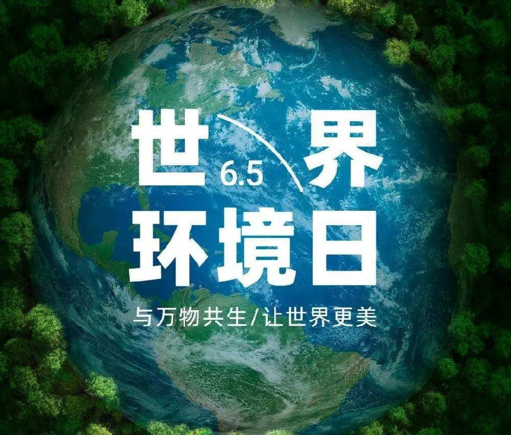世界环境日｜践行低碳理念，楼宇自控助力建筑节能环保