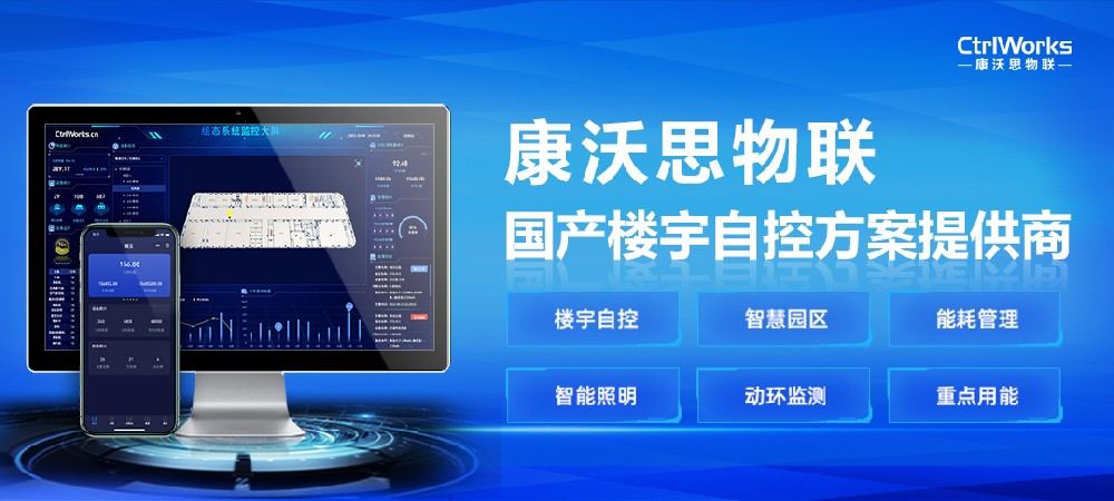 绿色建筑助力双碳目标，楼宇自控赋能建筑节能