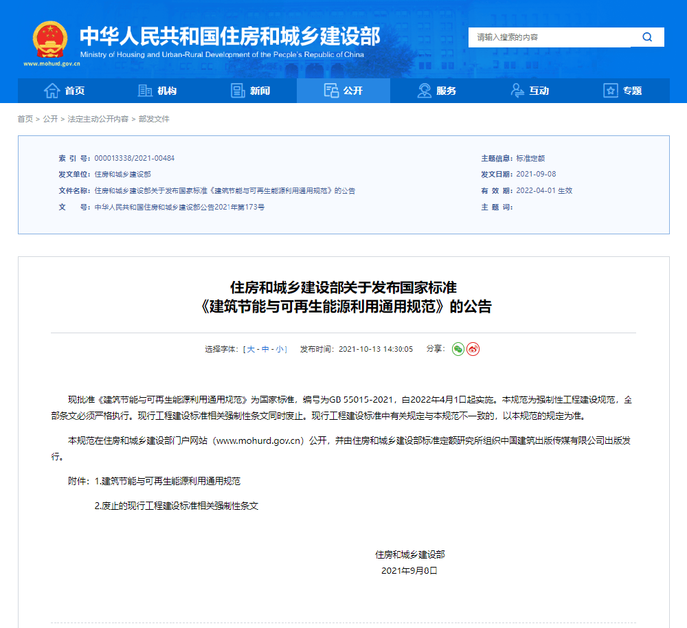 探索双碳目标新路径，楼宇自控让建筑节能更简单