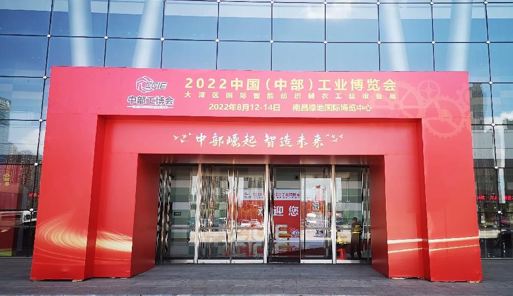 2022中国中部工业博览会圆满落幕！康沃思物联楼宇自控系统大放异彩