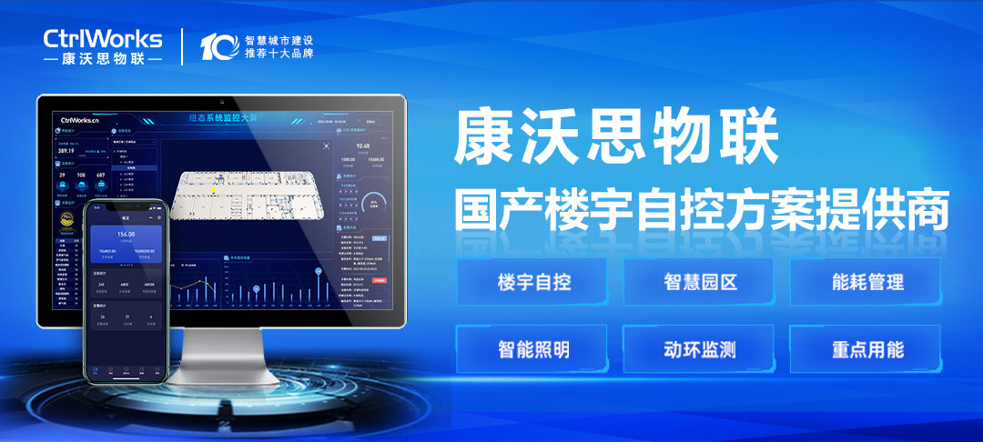 动环监控系统—百度百科插图9 动环监控系统—百度百科插图9