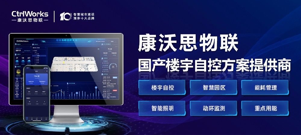 电工老司机：为什么写字楼商场需要搭建楼宇自控