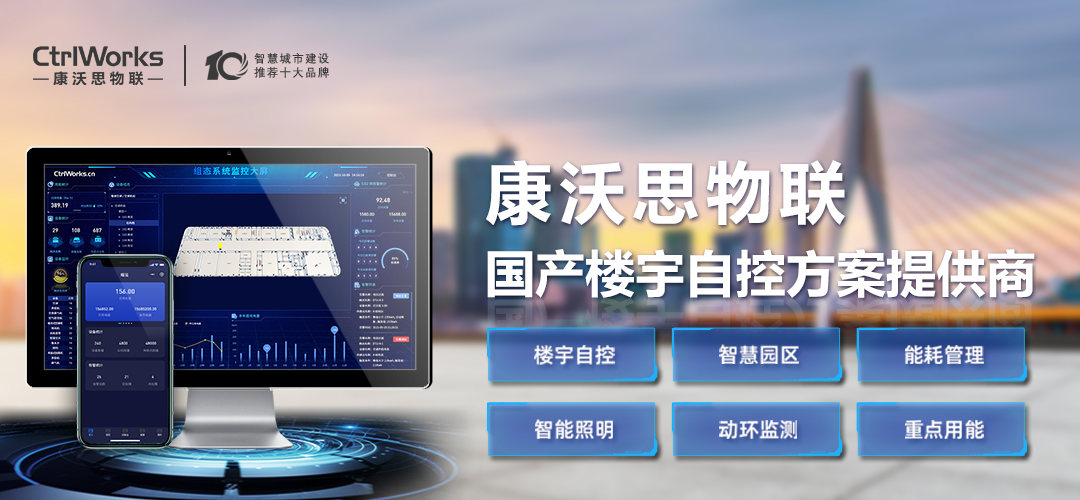 楼宇自控市场、楼宇自控行业前景如何？插图2