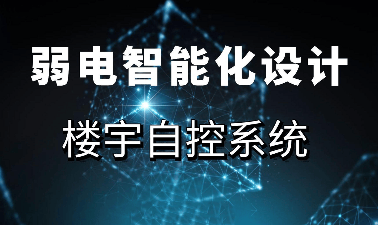 城市化进程加速，楼宇自控技术也不断升级插图3