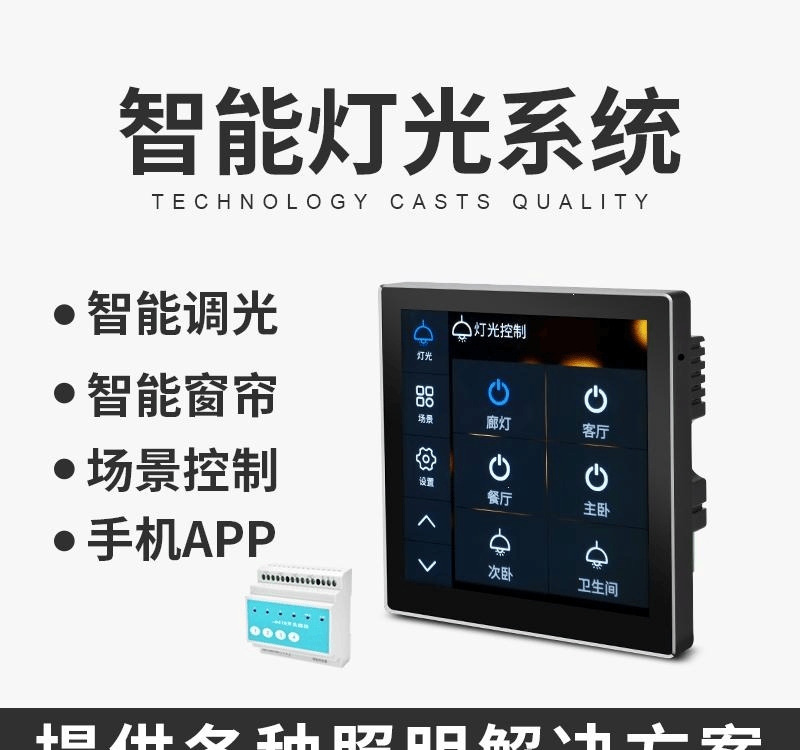 随着人工智能技术不断发展，智能照明系统也将迎来更广阔发展空间
