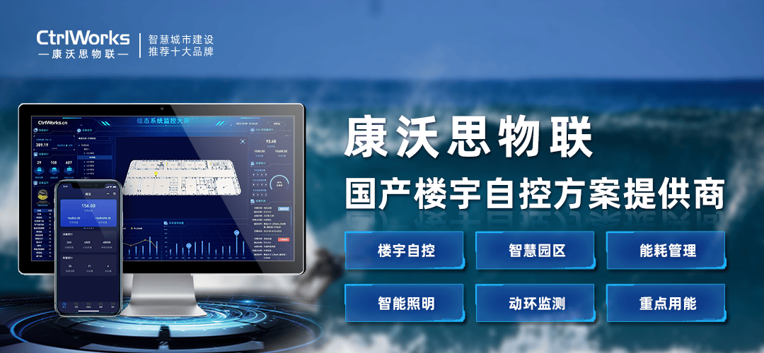 楼宇自控为提升建筑舒适度、降低能耗和保障安全发挥了重要作用插图2
