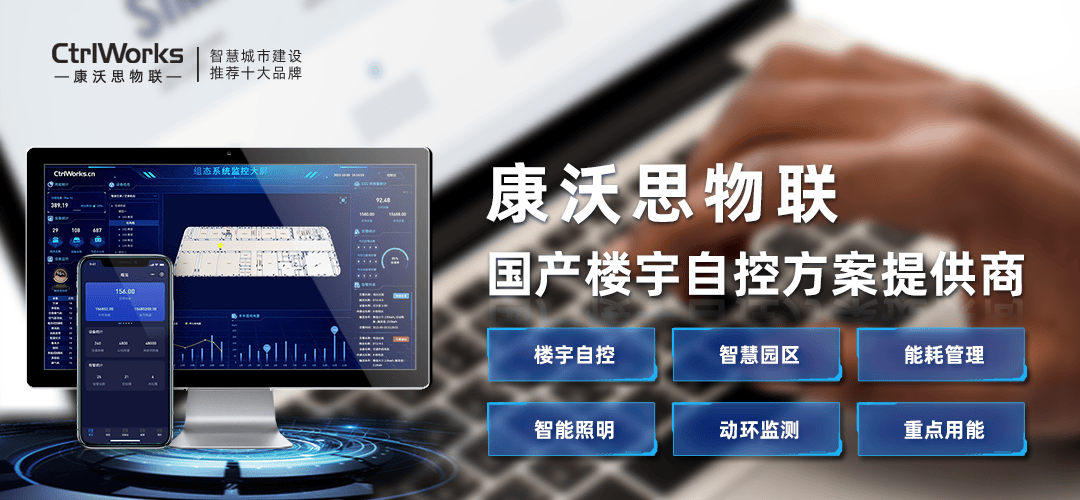 楼宇自控技术的应用将推动建筑行业的不断创新和发展插图2