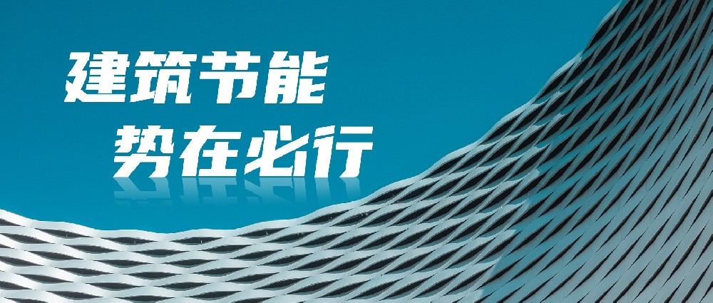 以楼宇自控系统为基础，助力建筑节能，为建筑碳中和赋予智能化力量