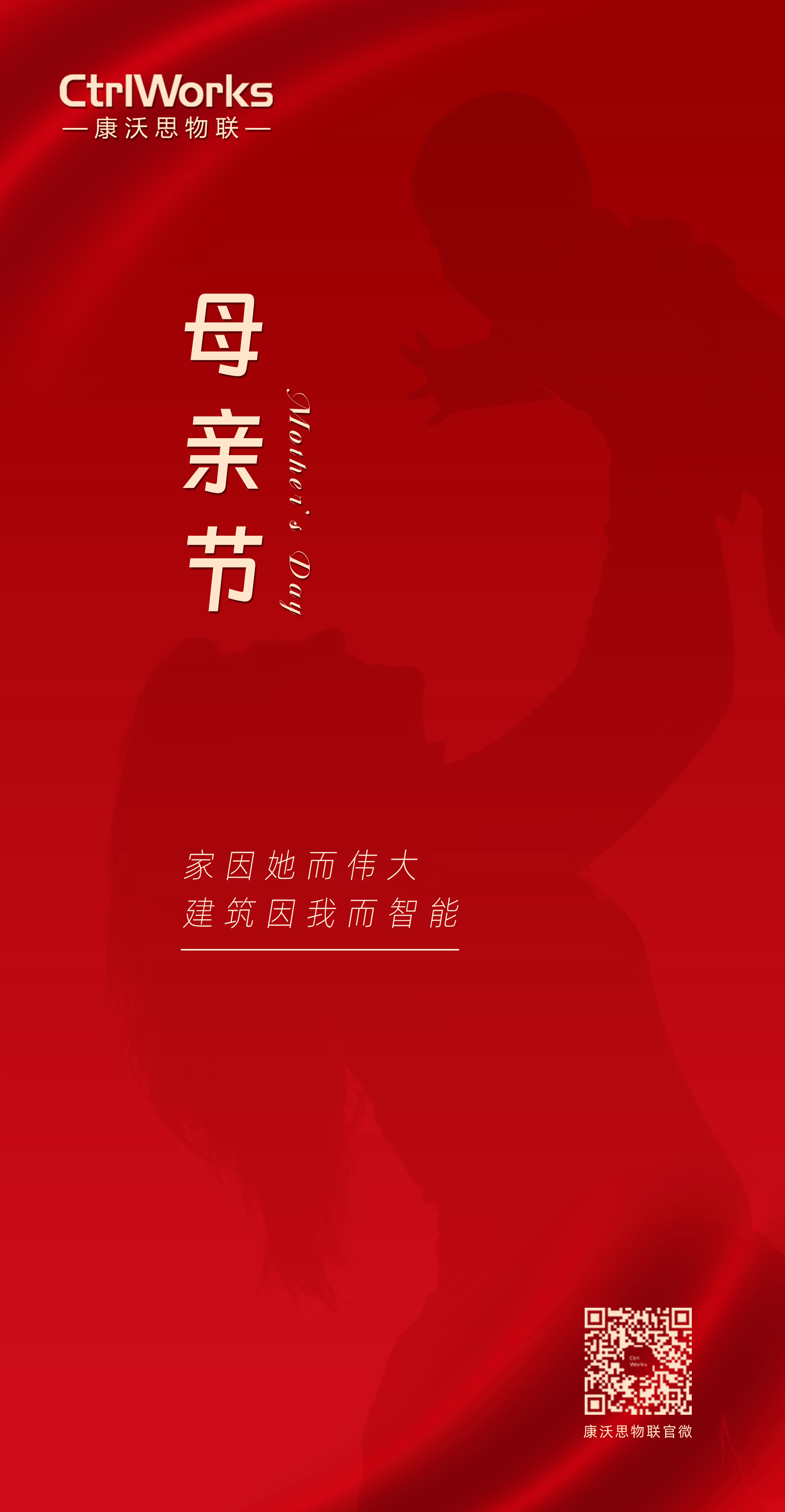 母亲节-康沃思 母亲节-康沃思