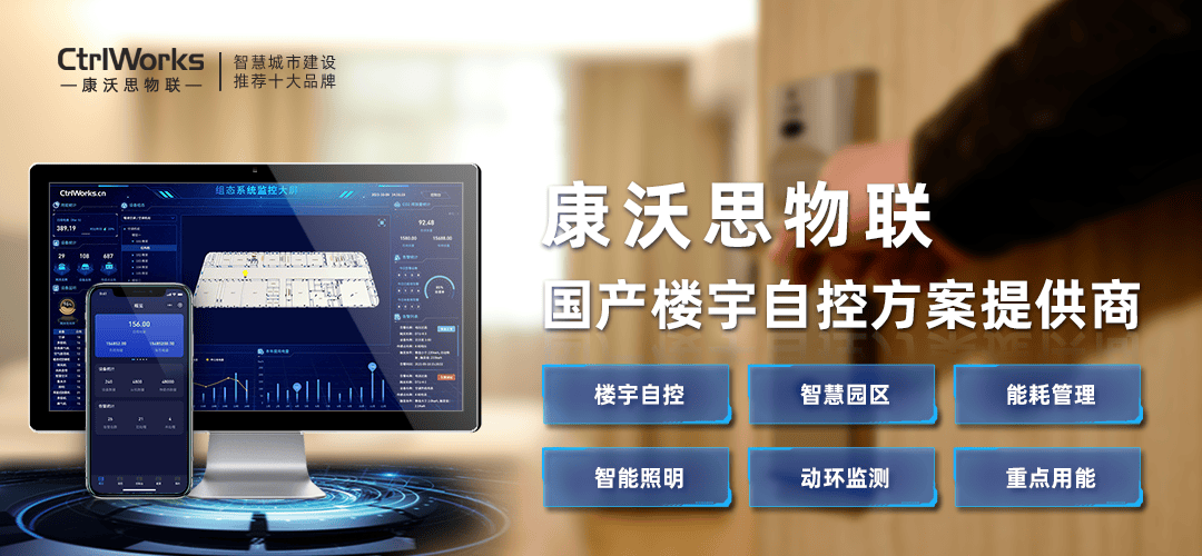 IBMS集成系统实现企业信息化、数字化、一体化管理 IBMS集成系统实现企业信息化、数字化、一体化管理