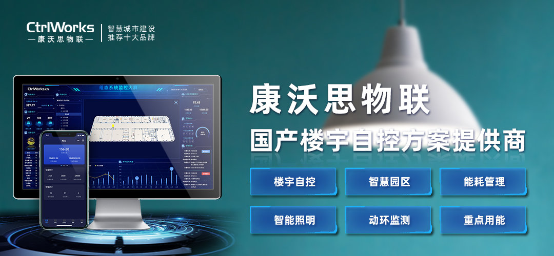 楼宇自控系统是一项革命性科技创新，带来更智慧、便捷的生活体验插图2