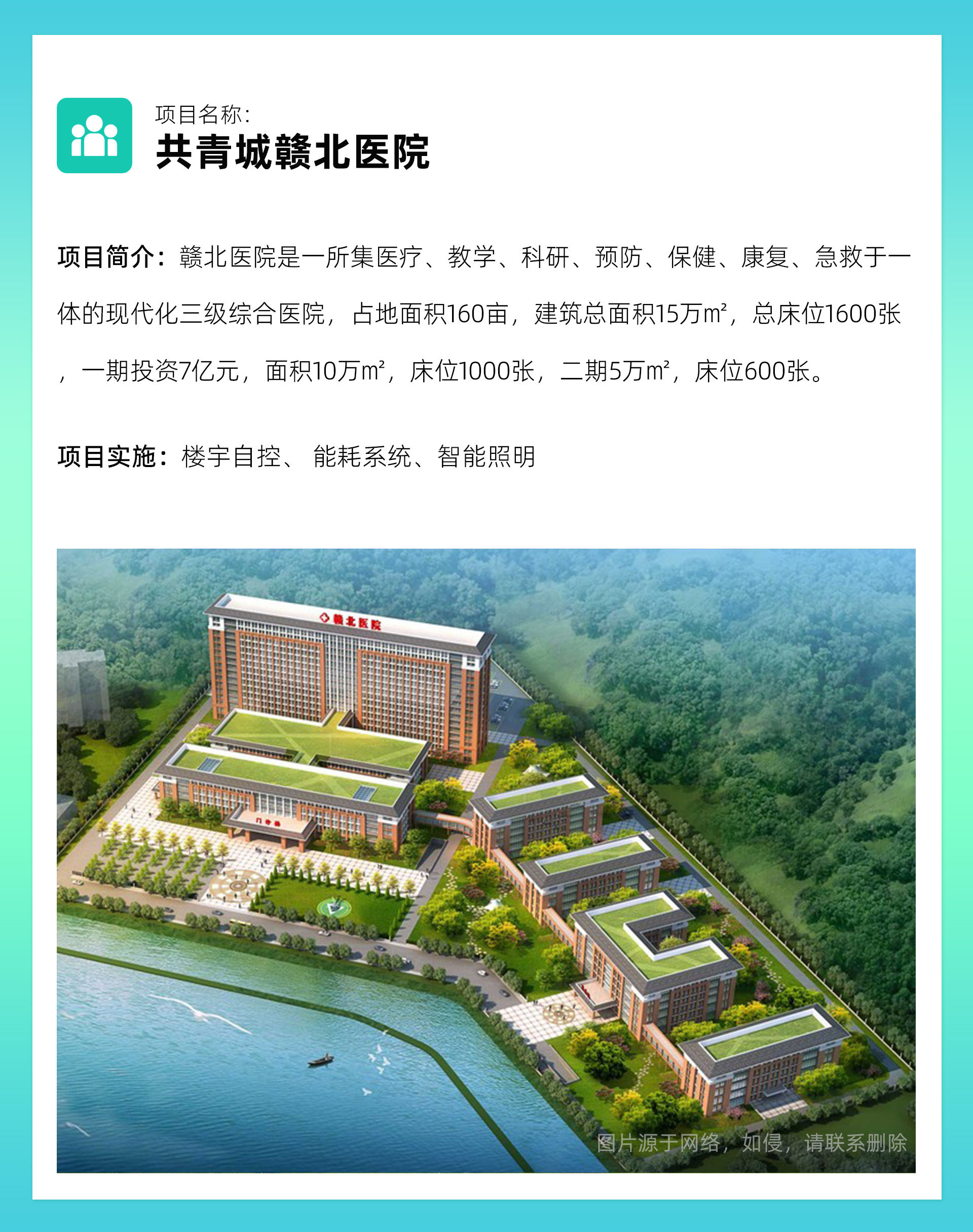 案例分享 | 康沃思物联医疗建筑项目案例