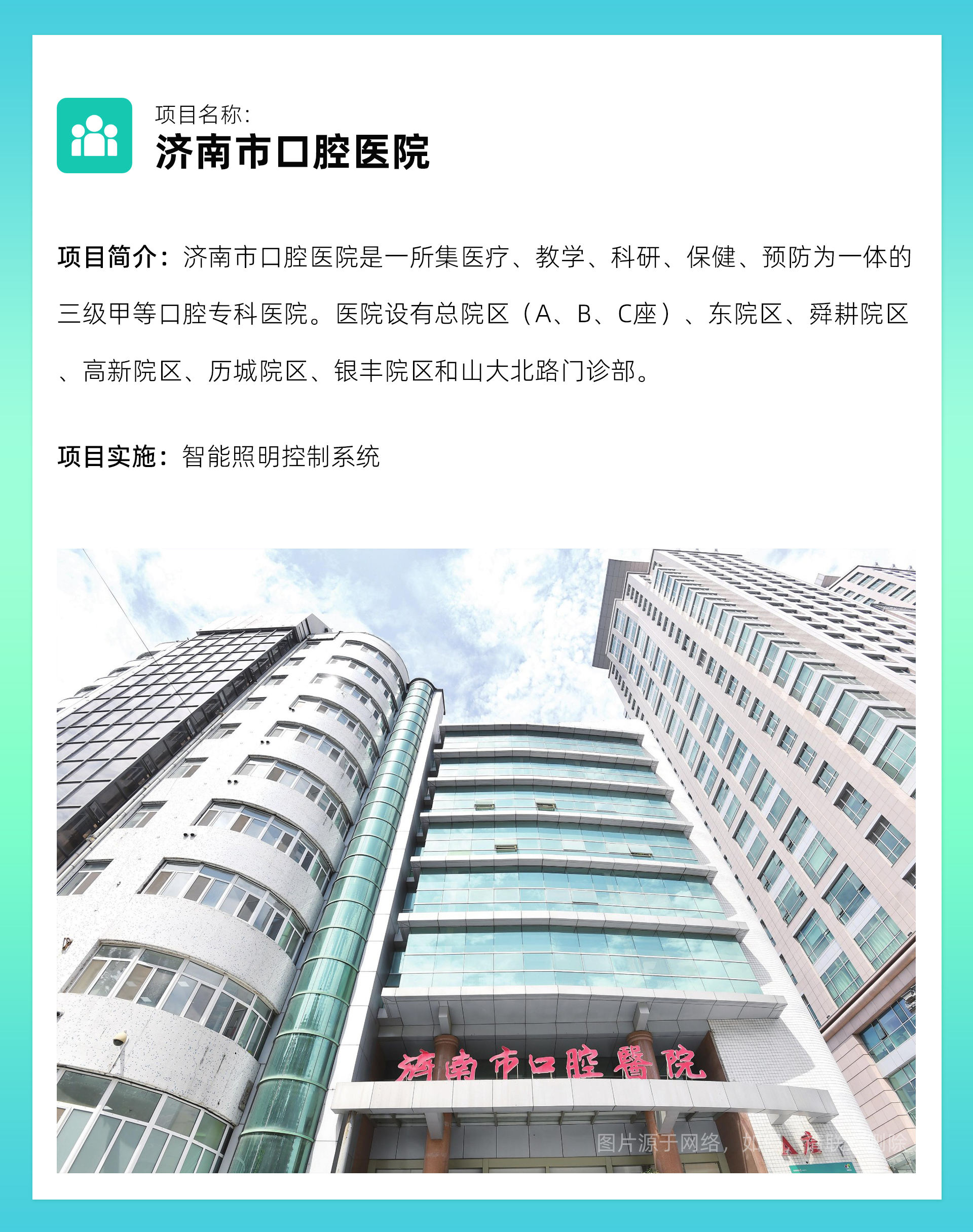 案例分享 | 康沃思物联医疗建筑项目案例
