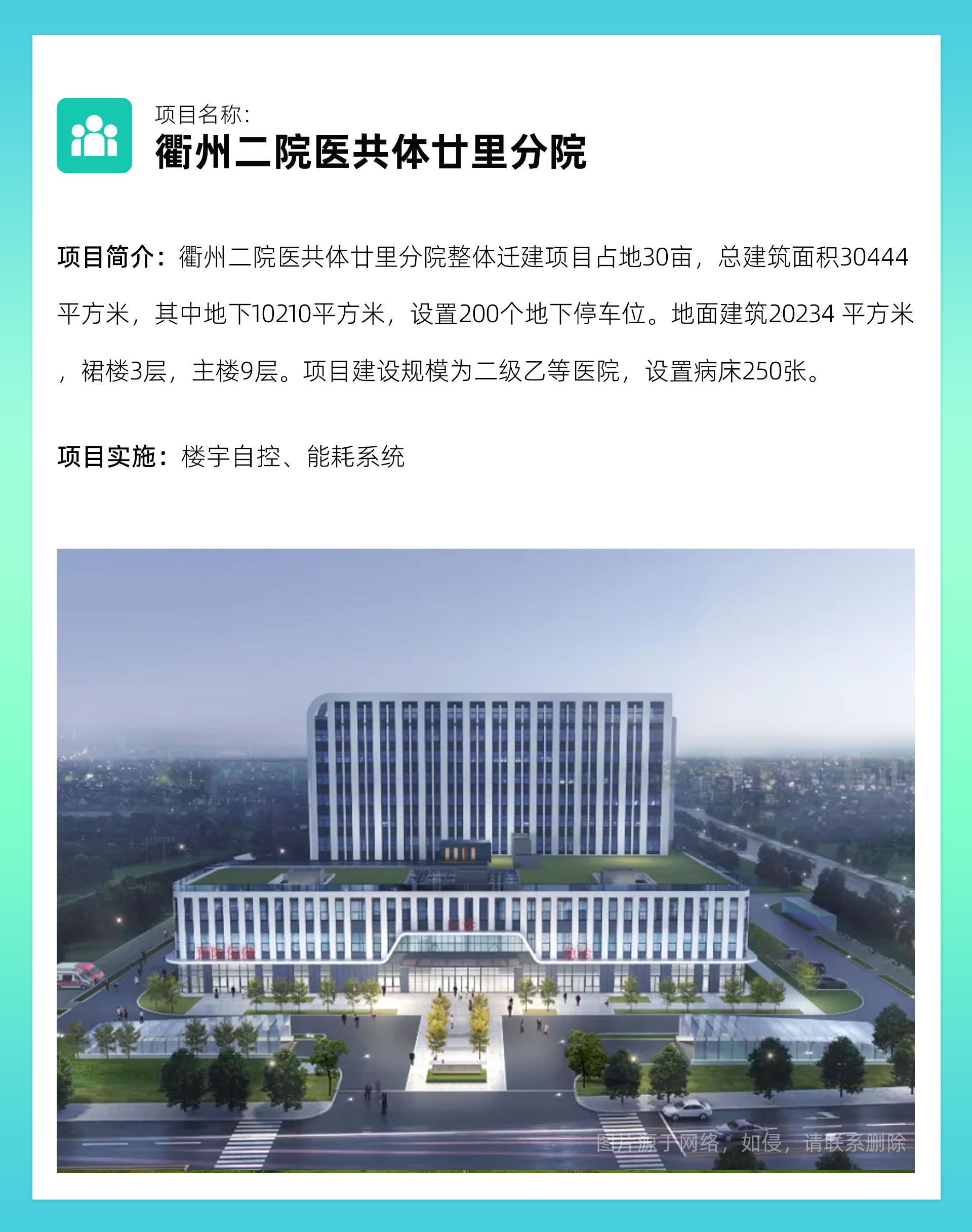 案例分享 | 康沃思物联医疗建筑项目案例