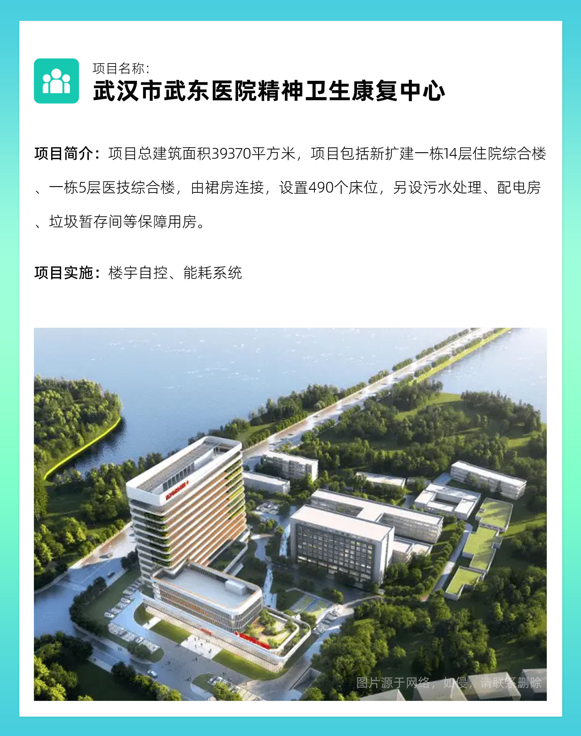 案例分享 | 康沃思物联医疗建筑项目案例