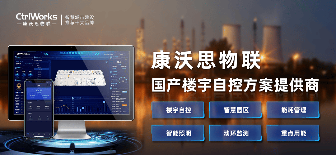 相信在未来的发展中，能耗在线监测系统将在各行各业发挥更大作用插图1