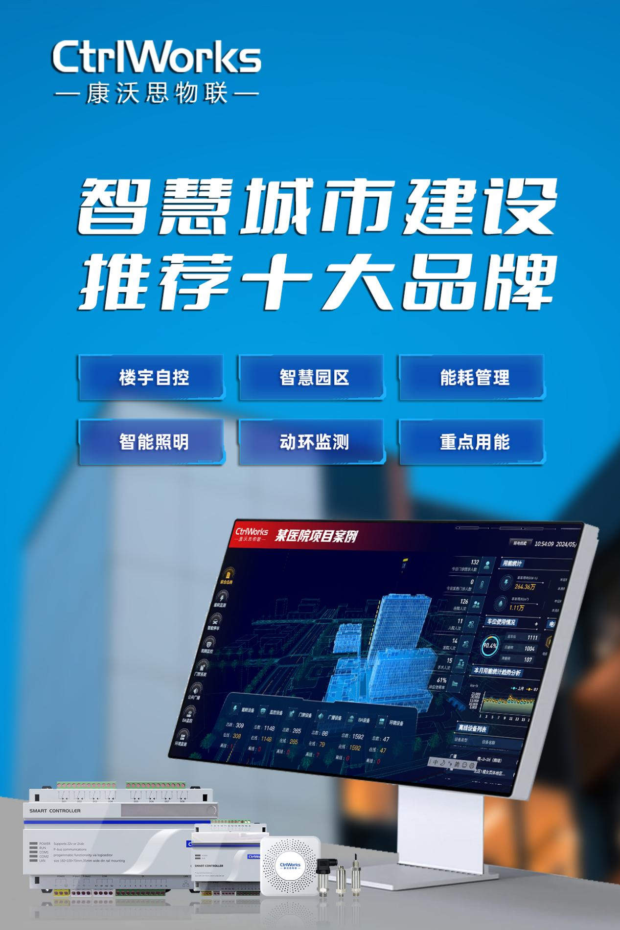 绿色建筑不仅是一种形式,更是一种方向,楼宇自控助力绿色建筑发展插图2 绿色建筑不仅是一种形式,更是一种方向,楼宇自控助力绿色建筑发展插图2