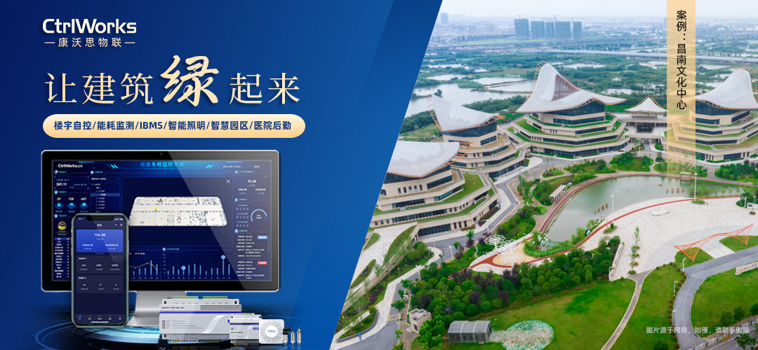 智能化浪潮汹涌,绿色建筑行业如何借楼宇自控系统重塑标准插图2 智能化浪潮汹涌,绿色建筑行业如何借楼宇自控系统重塑标准插图2