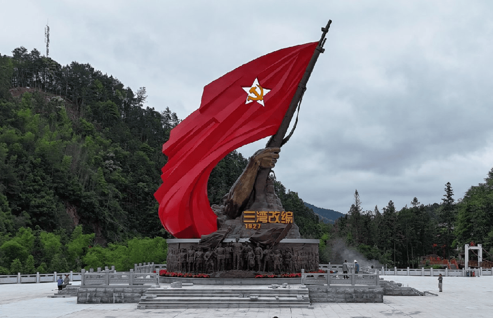 永新三湾红色教育培训基地