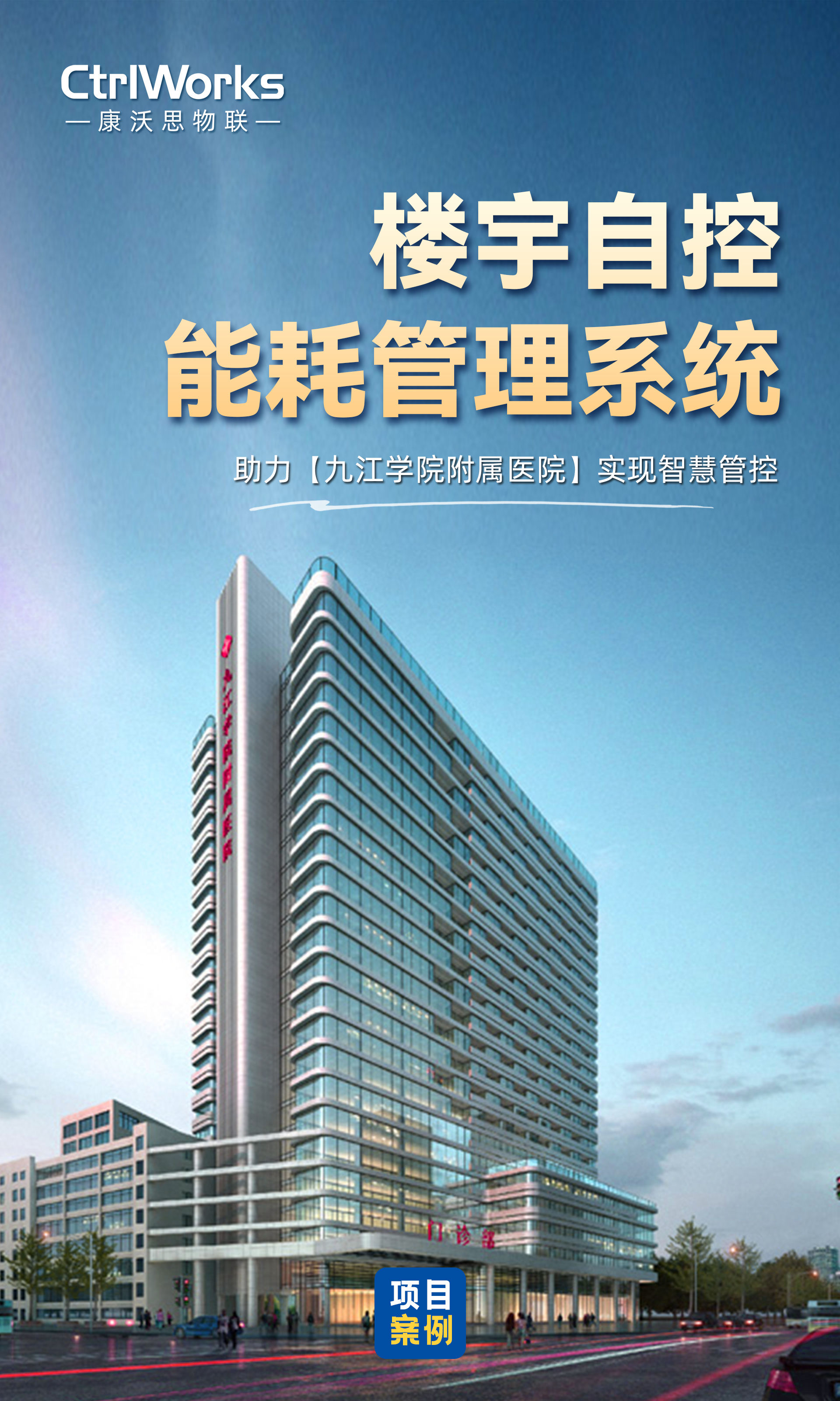 23九江学院附属医院 23九江学院附属医院