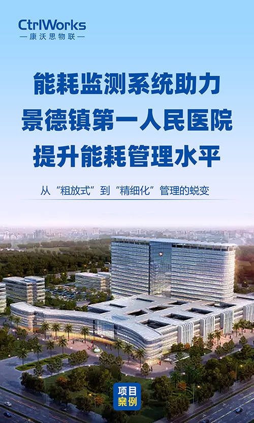 34、景德镇第一人民医院 34、景德镇第一人民医院