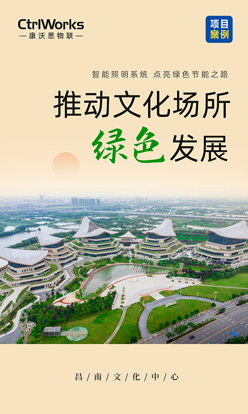 25、昌南文化中心