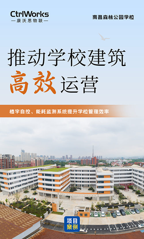 31、南昌森林公园学校 31、南昌森林公园学校